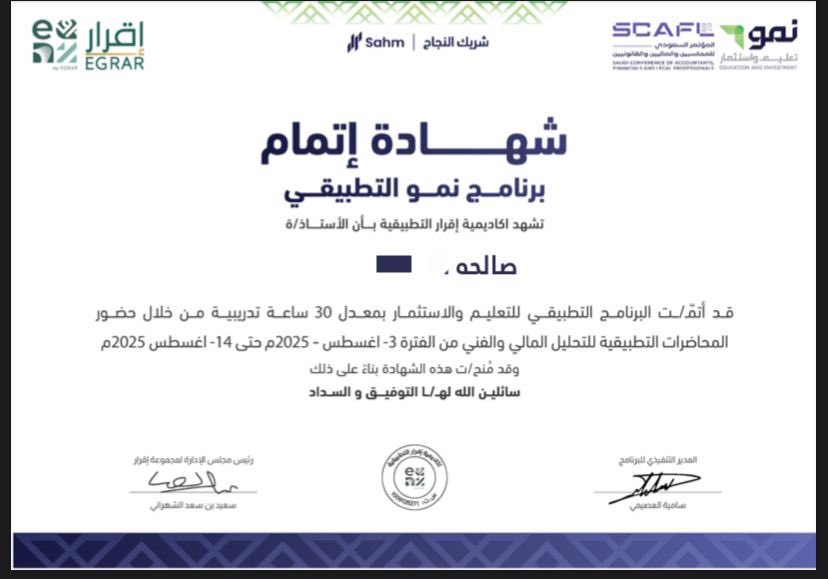 بحمد الله وتوفيقه، أنجزت برنامج نمو التطبيقي بنجاح، تجربة ثرية منحتني معرفة جديدة ودافعاً أقوى لمواصلة رحلتي نحو النمو والتميّز.🤍🤍
<a href="/nmoprogram_sa/">برنامج نمو التطبيقي</a>