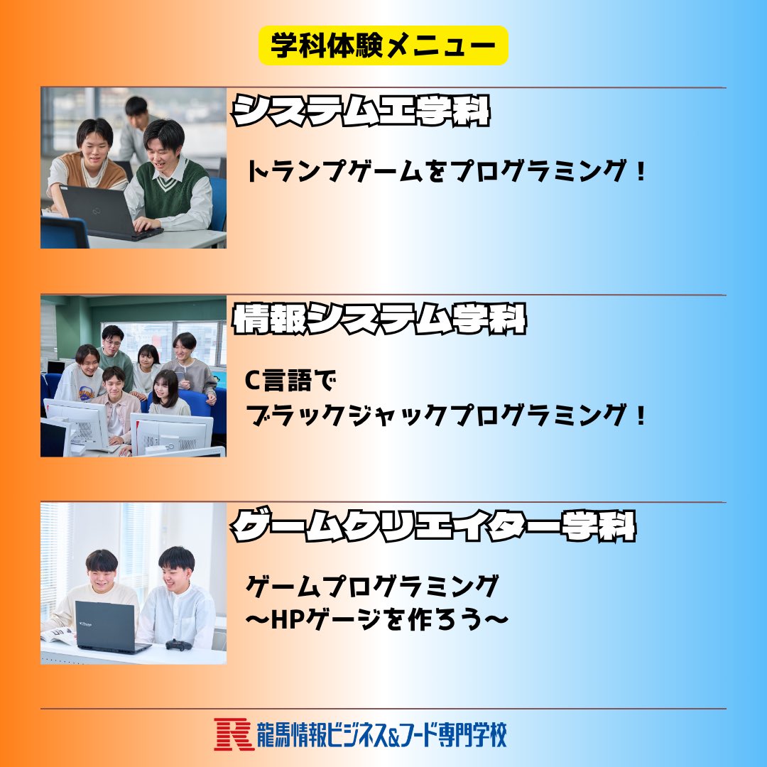ryoma_kcc's tweet photo. 今週末はオープンキャンパス！
暑いのでお気をつけてお越しください！ https://t.co/kqvlGdgGvj