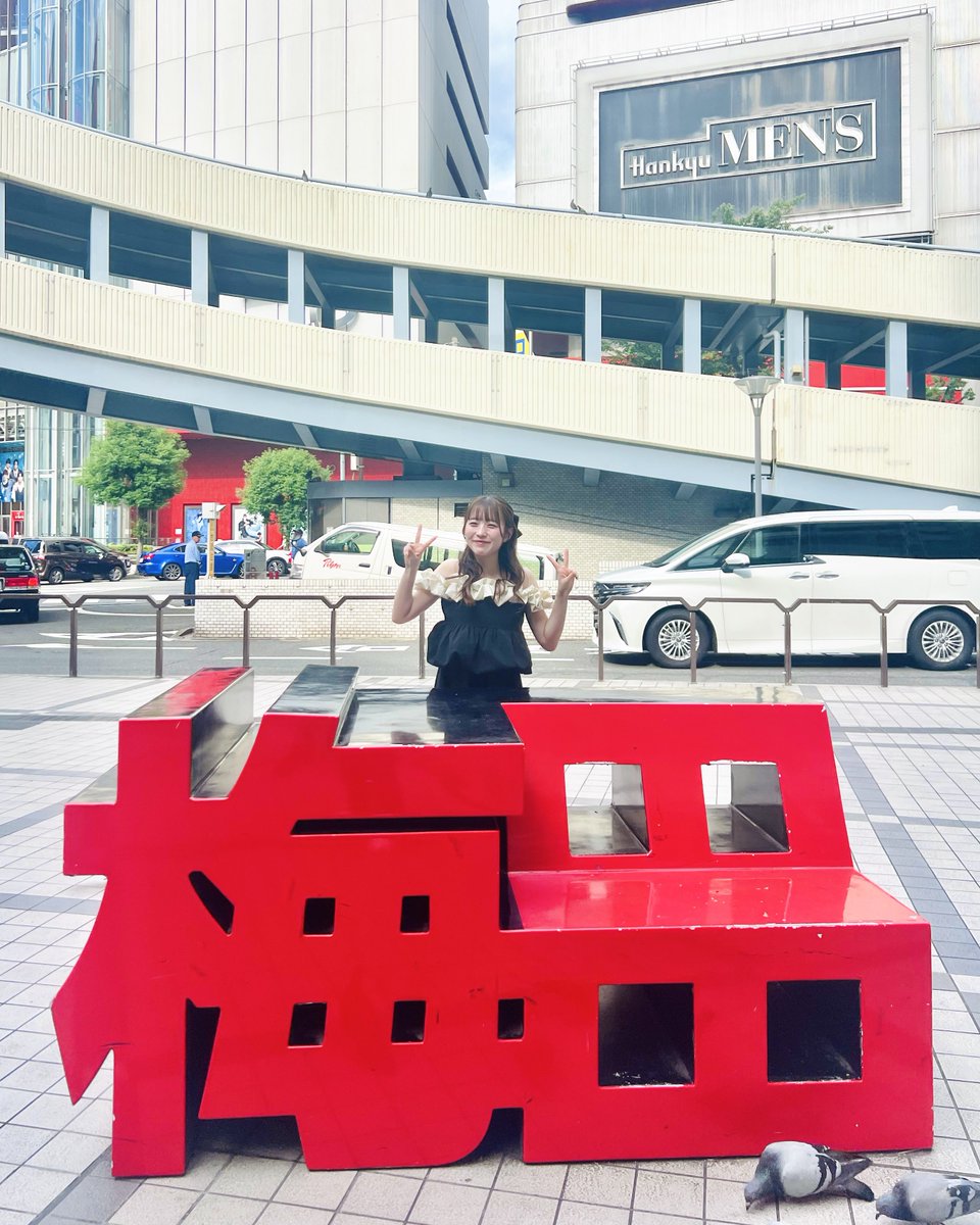 CUTIE_STREET_'s tweet photo. 🛣️🚸梅田みゆ 本日テレビ出演🚸🛣️

本日8/19(火)24:01~
CBCテレビ『道との遭遇』
@cbc_michi

#CUTIESTREET より💭
梅田みゆ@miyu_cs0913が🩵

今回は大阪の千本松大橋をリポート✨

写真は番組スタッフさんのご厚意で🫶🏻
《梅田》みゆx《梅田》駅🚃

(大阪の人は絶対知ってる)

▼番組詳細は🚗
https://t.co/EZniiuspCj

#ミキ #昴生 #亜生
#きゅーすと #KAWAIIMAKER
