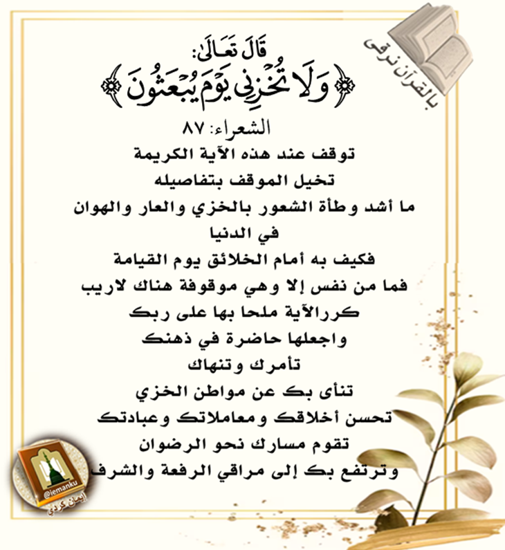إيمان كردي (@iemanku) on Twitter photo  إيمان كردي (@iemanku) on Twitter photo