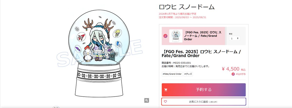 ロウヒ スノードーム 夏WFで作ってたロウヒちゃんのスノードーム。 公式で、、、でた！(封印