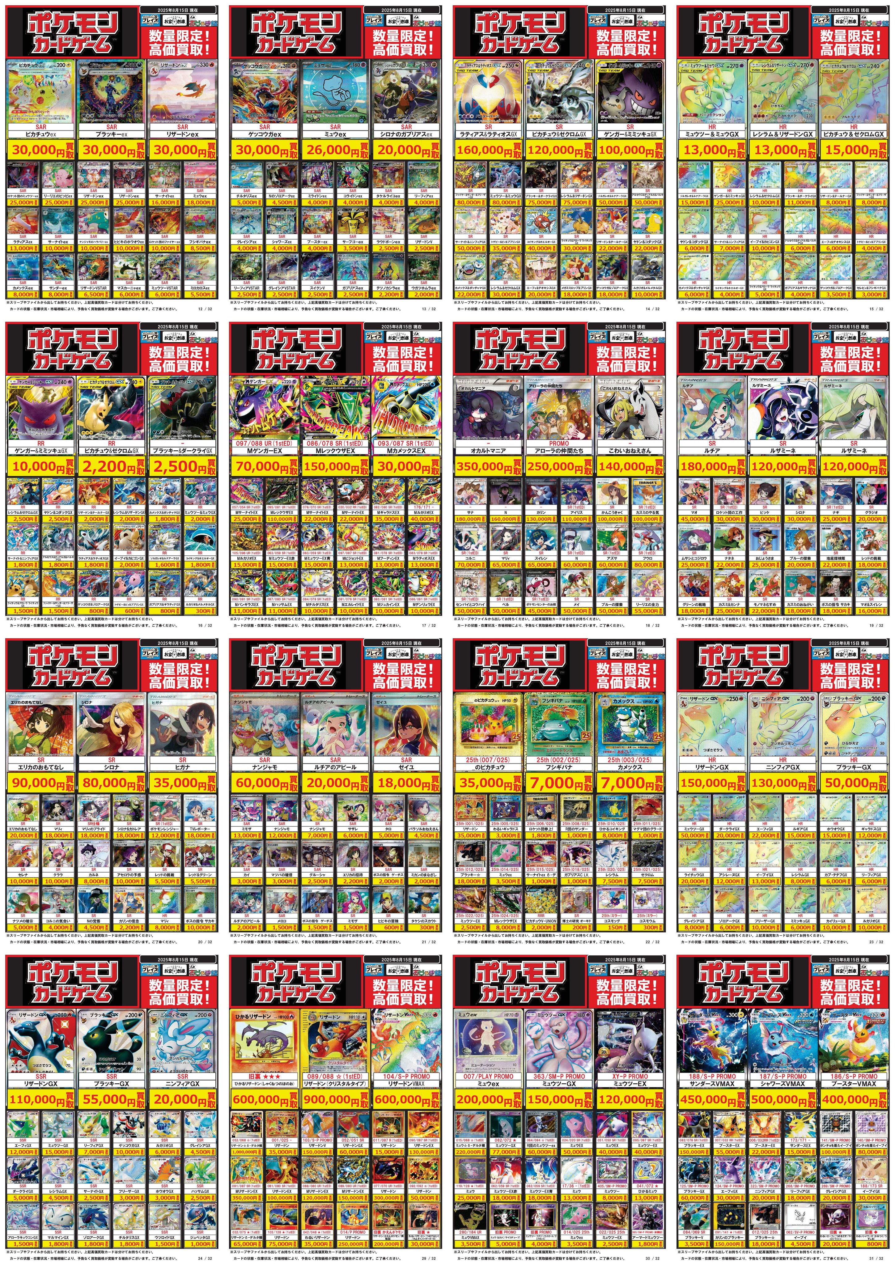 ポケモン　まとめ売り プレイズららぽーと安城:3階 on X: 