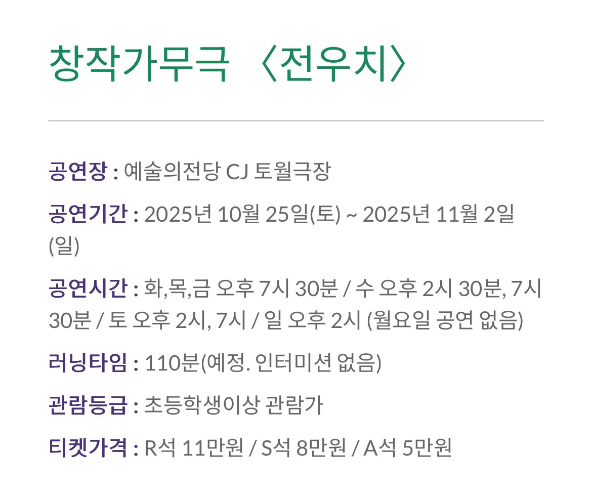 공연 기간 및 시간