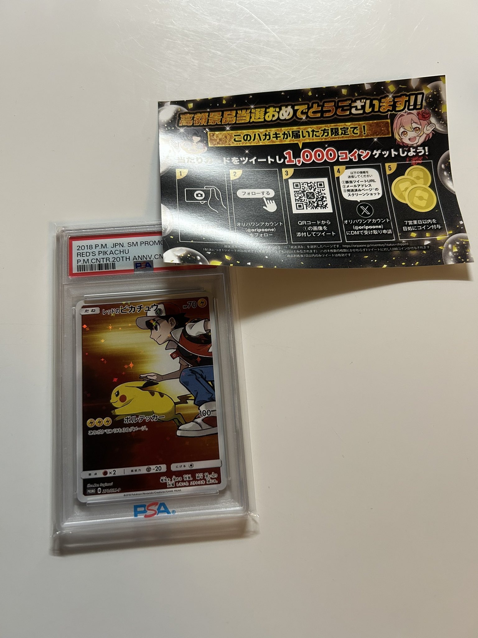 遊戯王　サンガリア　当選　懸賞　抽選　非売品 遊戯王サンガリア当選懸賞抽選非売品