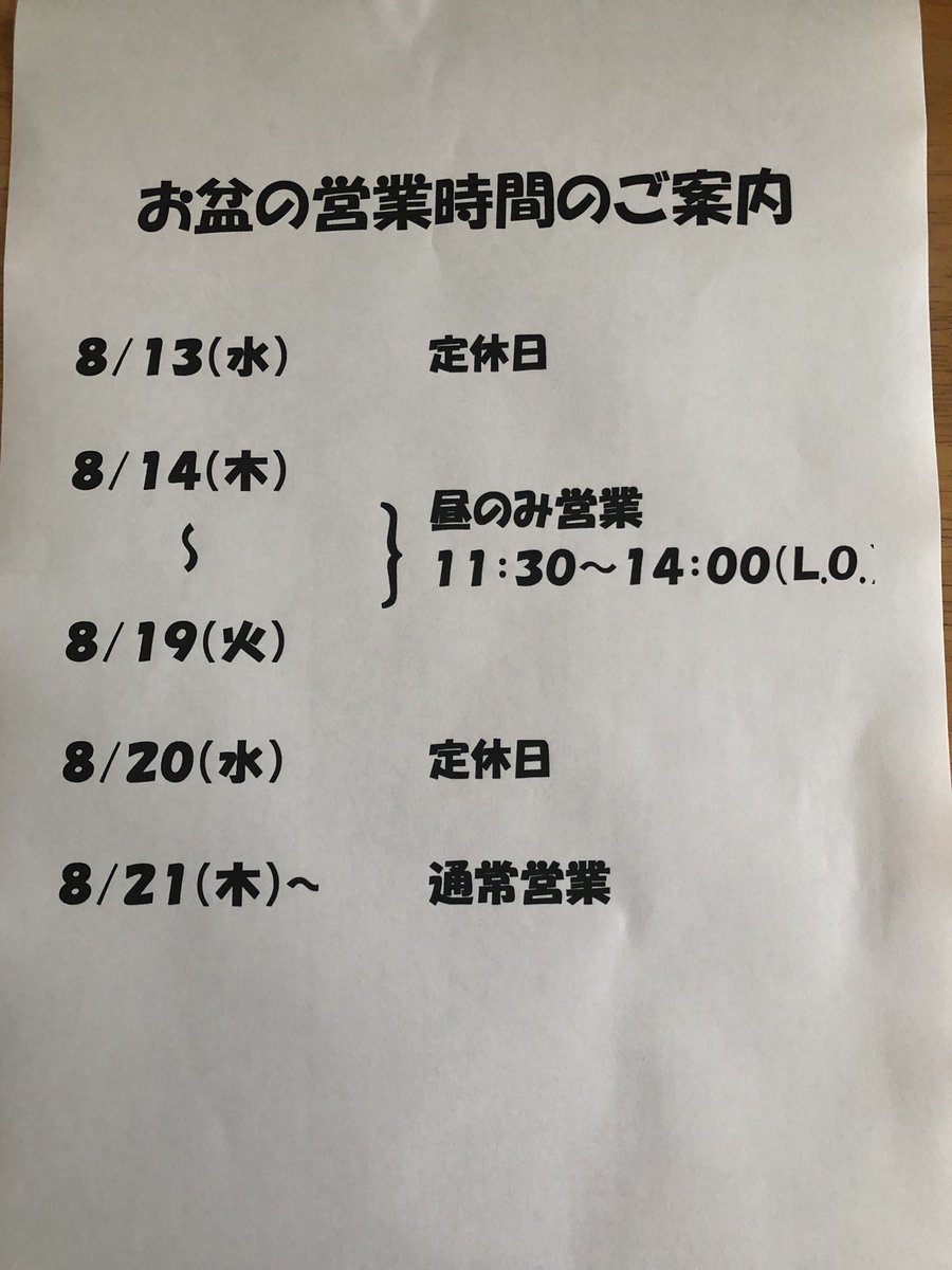 マキシマム ザ ラーメン 初代 極 tweet media