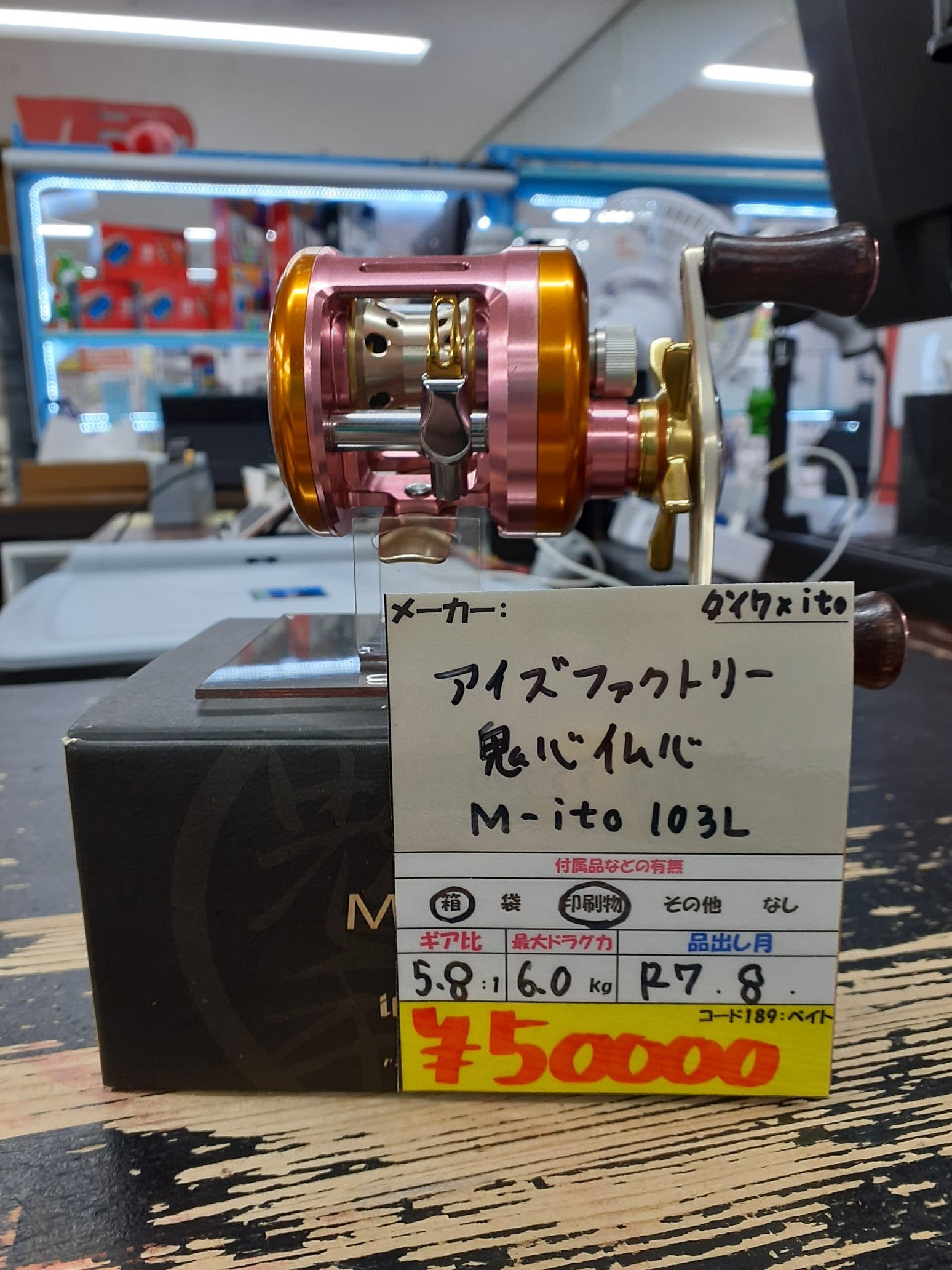 商品一覧 | SLP WORKS 超希少美品アイズファクトリー エメラルダス