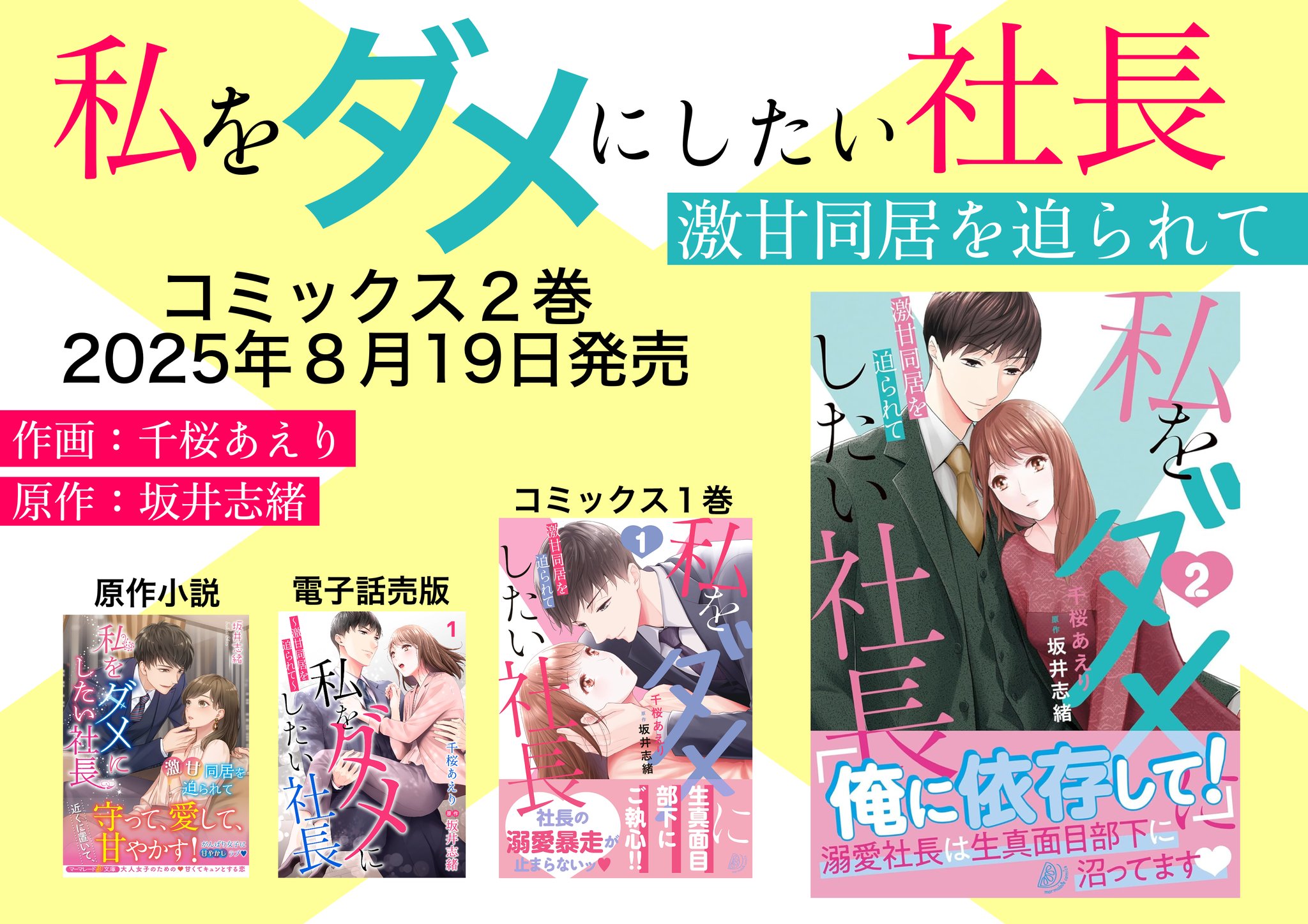 マーマレード文庫8月新刊4冊 マーマレード文庫&マーマレードコミックス【公式】8/8文庫発売