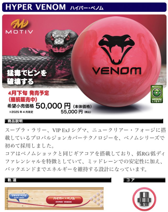 ロングラン販売決定✨

3月発売のイヴォーク・ヒステリアの再々入荷が決定致しました🤩
ありがたい事に現在もたくさんのお問い合わせをいただいているため、ベノムシリーズ(ベノムショック、ブラックベノム、ハイパーベノム)同様、今後も継続的に販売していきたいと思います😆