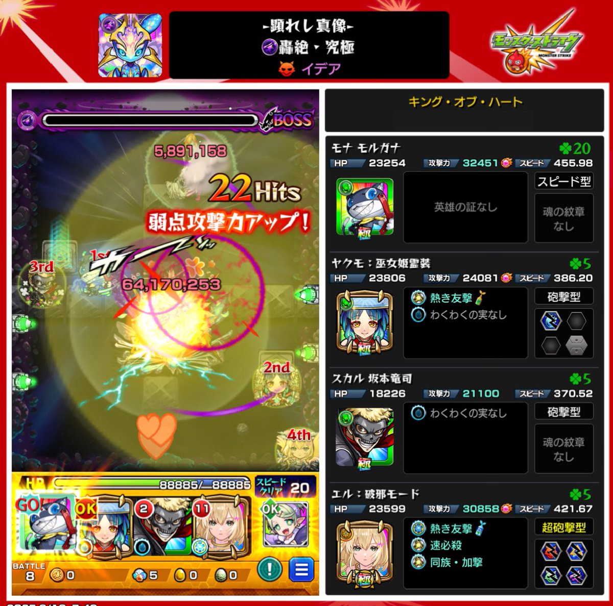 maccho63's tweet photo. 我は汝、汝は我🦹

#P5R
#モンスト https://t.co/iSQoVFgZzM