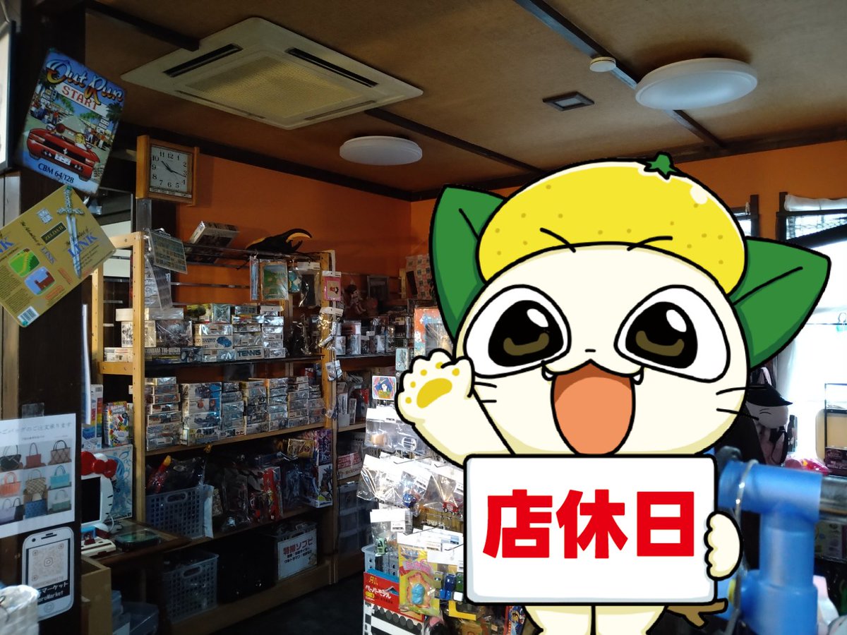 Post by ゆずりや on X: 本日は店休日です