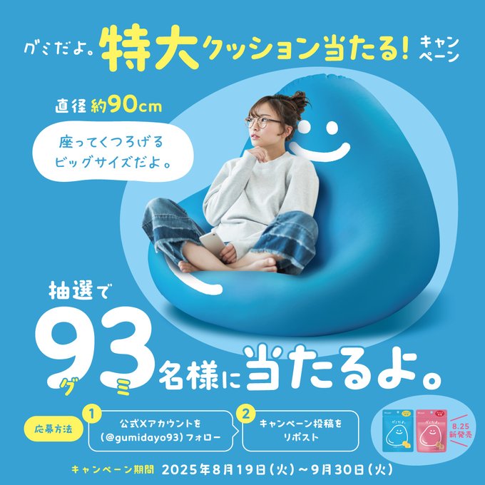 X懸賞(Twitter懸賞)】「ちいかわ x ナガノのくまUT」オリジナル