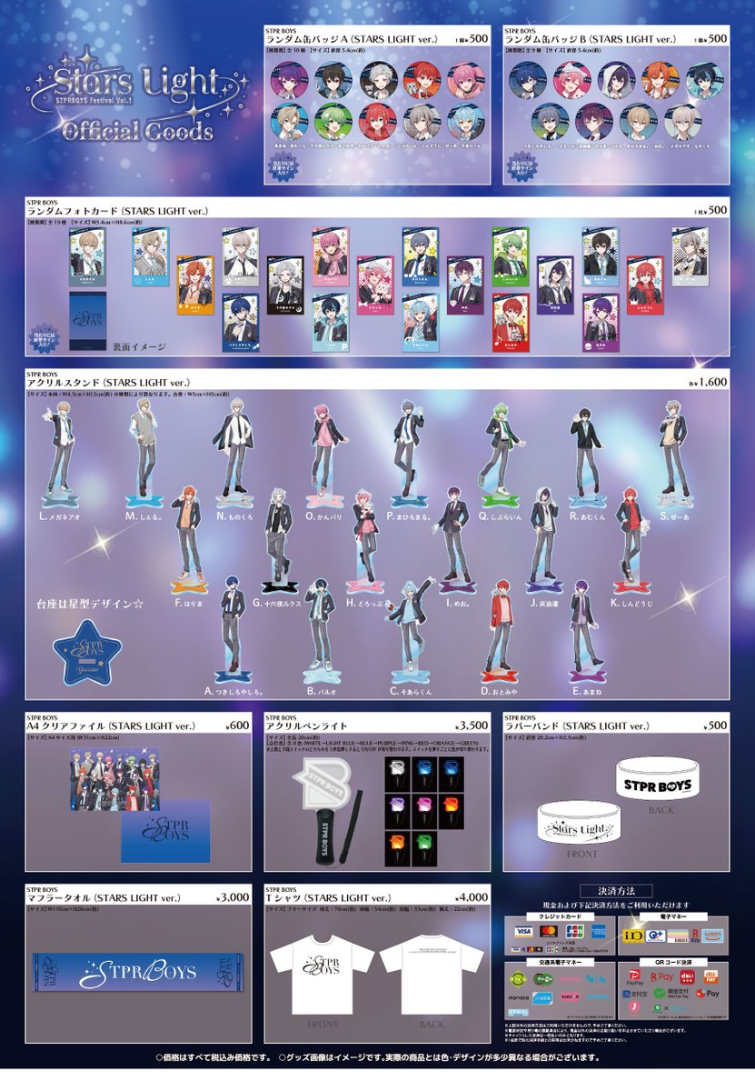 STPRBOYS StarsLightアクスタ 缶バッジ パルオ ぱるお