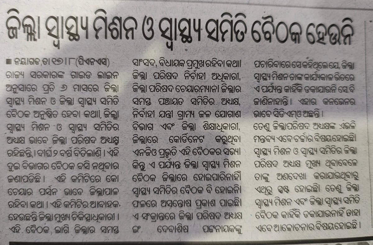 Hari Sankar Rout (@haripab) on Twitter photo Why this is not priority like others <a href="/SKPanigrahiBJP/">Sukanta Panigrahi</a> <a href="/DMKandhamal/">Collector Kandhamal</a> <a href="/HFWOdisha/">H & FW Dept Odisha</a> <a href="/CMO_Odisha/">CMO Odisha</a> Why this is not priority like others <a href="/SKPanigrahiBJP/">Sukanta Panigrahi</a> <a href="/DMKandhamal/">Collector Kandhamal</a> <a href="/HFWOdisha/">H & FW Dept Odisha</a> <a href="/CMO_Odisha/">CMO Odisha</a>