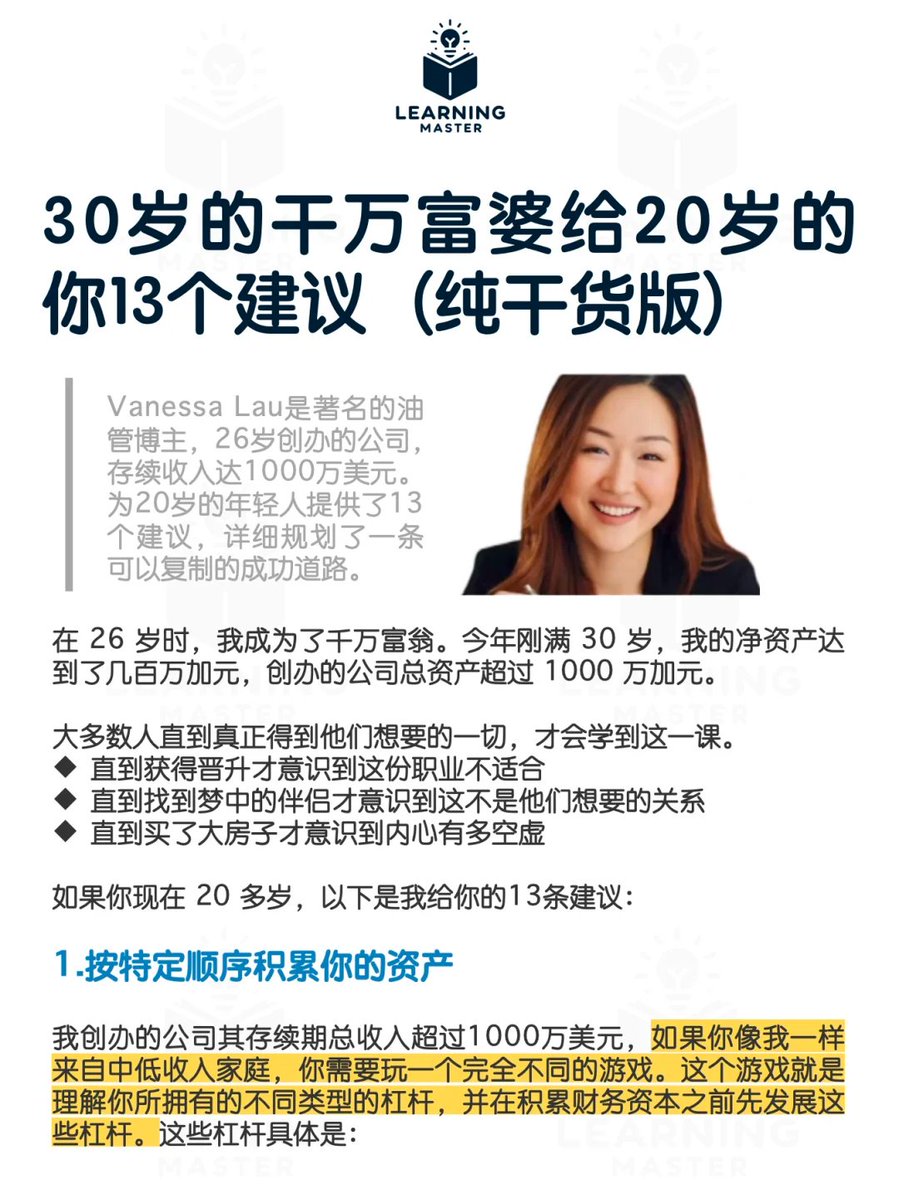 猫叔的职场笔记 tweet media