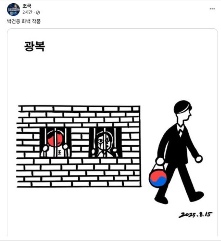 나르시스트를 넘어 
기본 센스가 없는 조국.
어케 이걸 본인이 직접 올려?
밀린 조만대장경 인쇄 들어가냐?