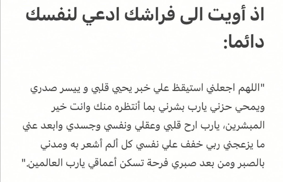 _mohammad_965's tweet image. #صلاة_الفجر ياخوان 
صل الفجر وبعدها قول هذه الدعاء والله يحفظكم