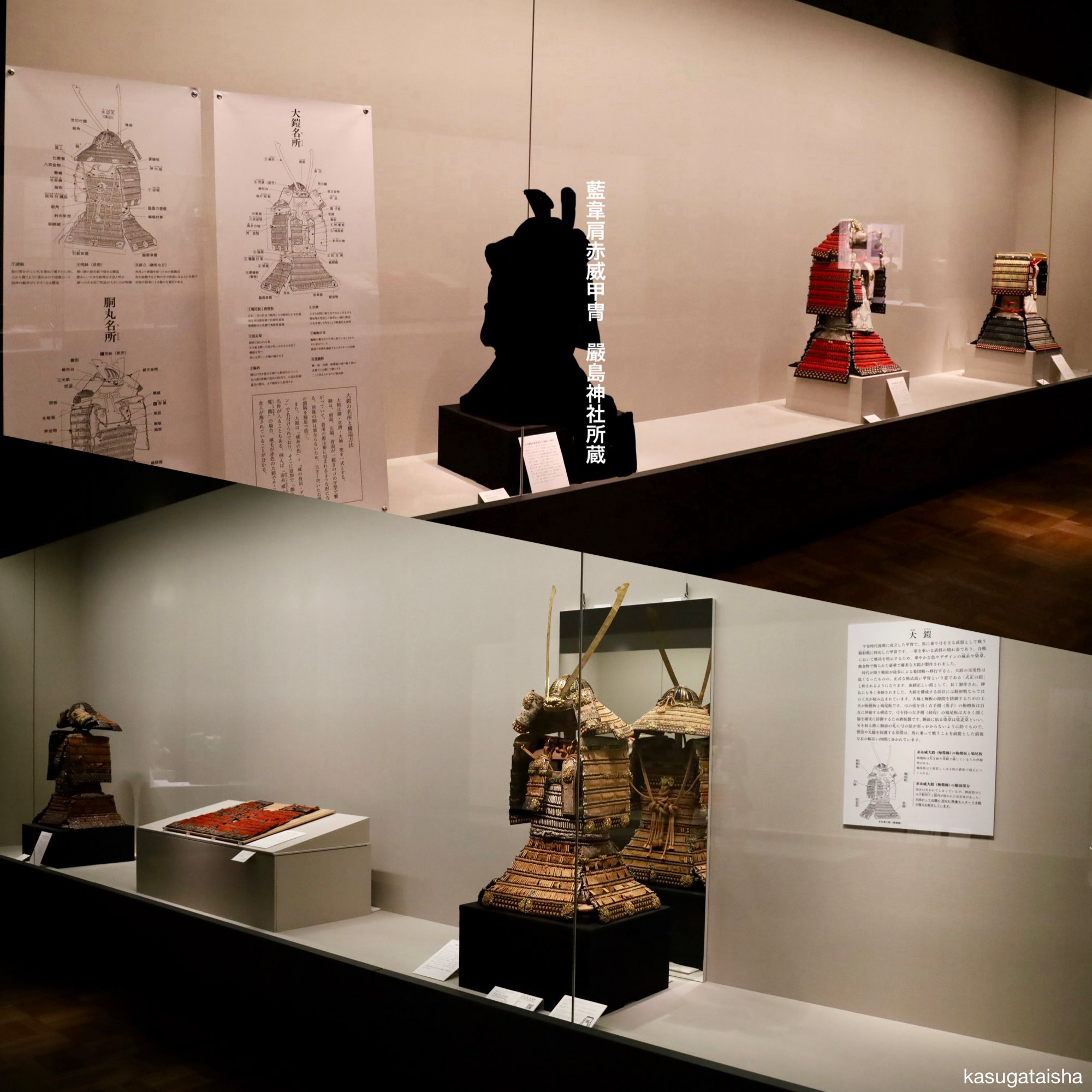 【春日大社】豪華写真集 春日大社大鎧展 on X: 