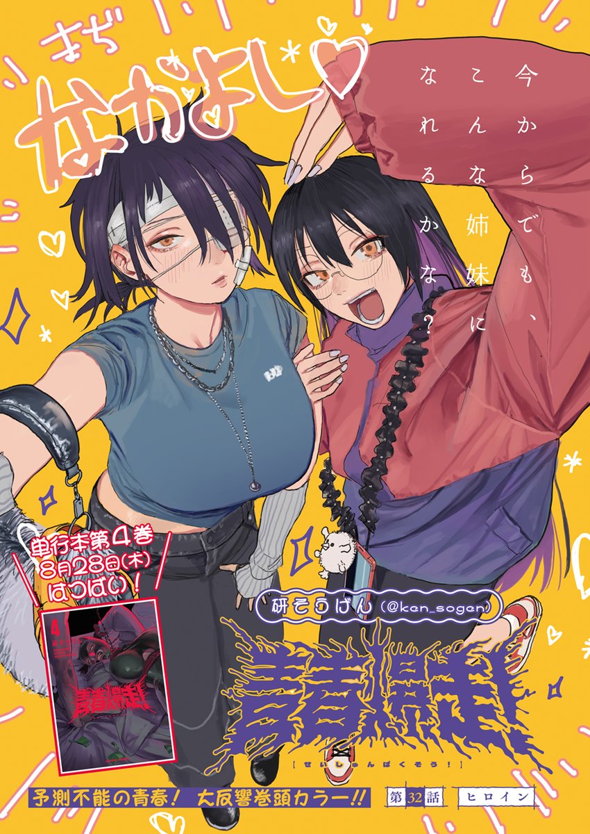 漫画アクション編集部 (@manga_action) / X