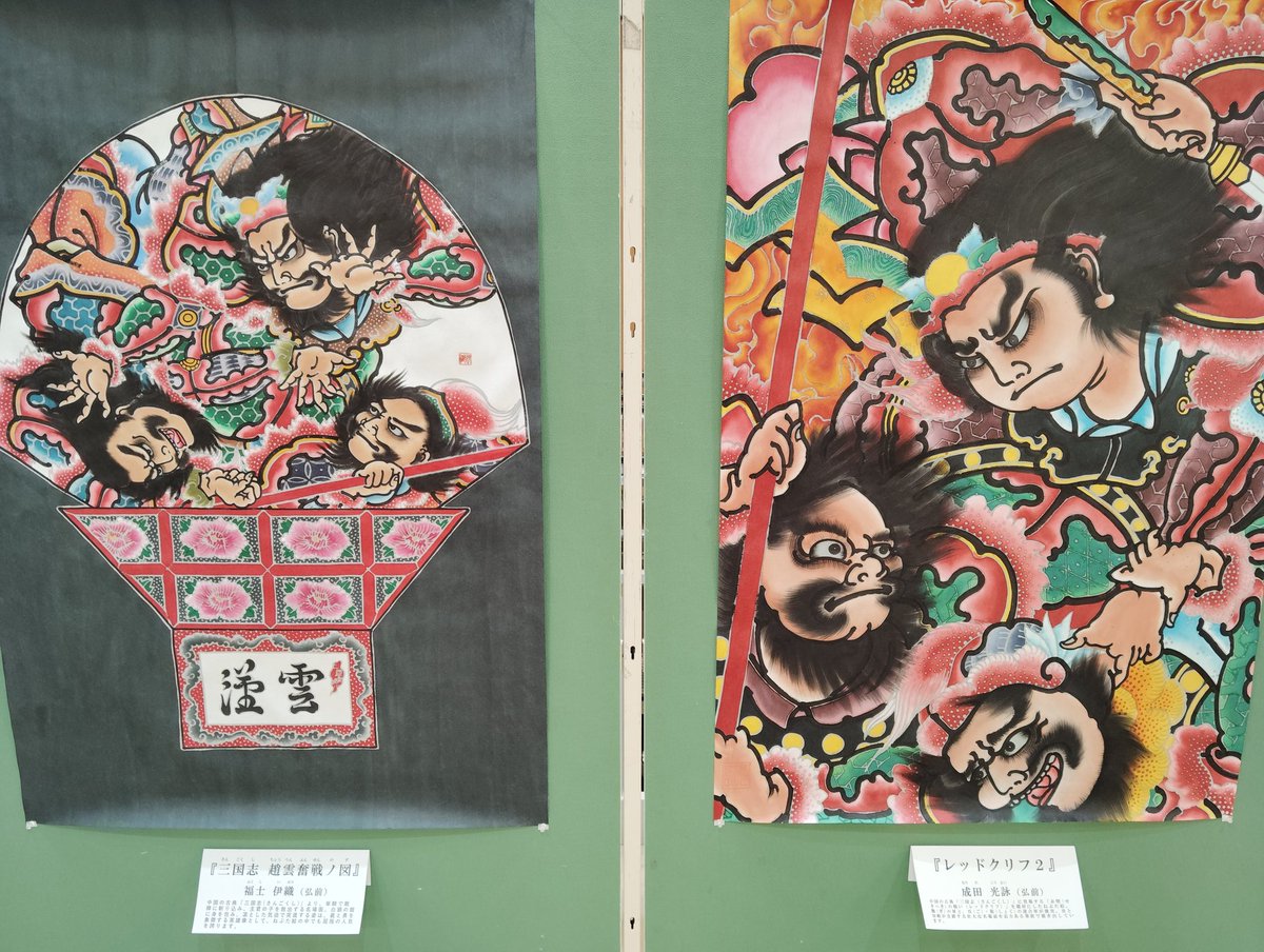 ねぷた絵 - অনুসন্ধান / X