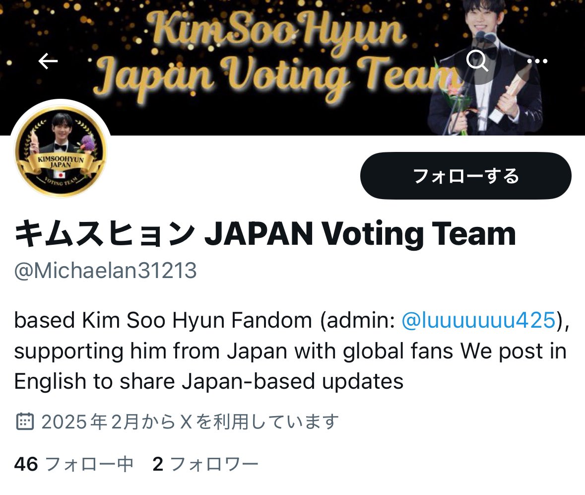 キムスヒョン JAPAN Voting Team (@kshjpvotingteam) on Twitter photo A fake account has appeared 🥲
Please be careful, everyone.
<a href="/Michaelan31213/">キムスヒョン JAPAN Voting Team</a>
#KimSooHyun
#キムスヒョン
#김수현
#金秀賢 A fake account has appeared 🥲
Please be careful, everyone.
<a href="/Michaelan31213/">キムスヒョン JAPAN Voting Team</a>
#KimSooHyun
#キムスヒョン
#김수현
#金秀賢