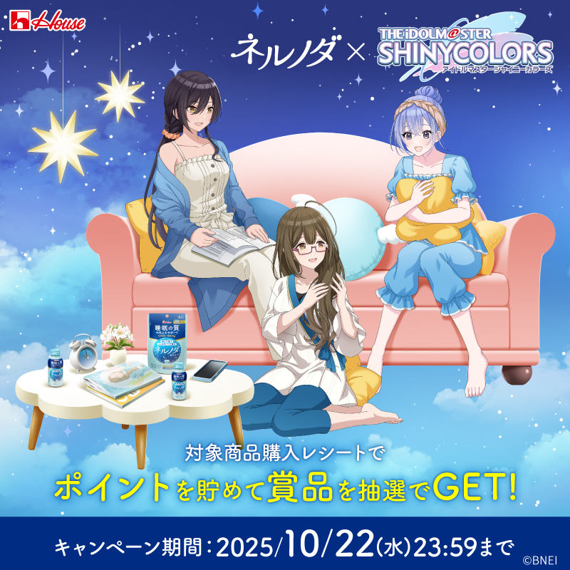ネルノダ 立体ジオラマアクスタ＆マグカップ シャニマス 当選証明書付き ネルノダ × #シャニマス コラボキャンペーン実施中✭ 対象商品を購入し