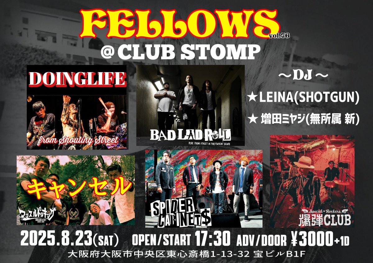 昼は個人でレッツラどん♪

#スタンディングドラム
#夜はバンドでレッツラどん

#BAD LAD ROLL
#DOINGLIFE
#SPIDER CABINETS
#爆弾CLUB
#LEINA 
#増田ミヤジ
#BEN 
#FELLOWS vol.76
#東心斎橋 CLUB STOMP