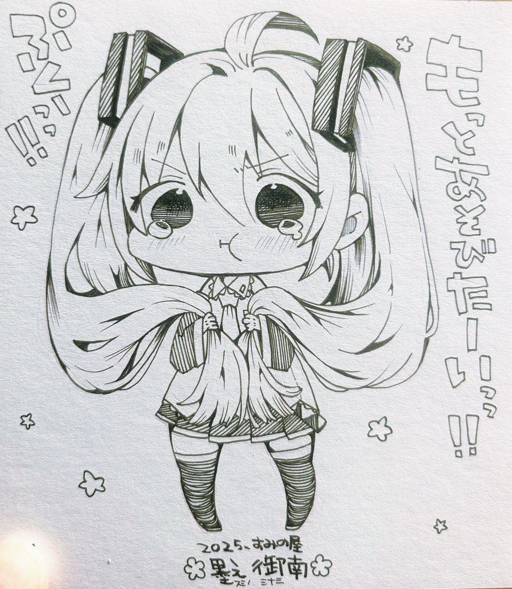 あそびたりないミクさん。
#初音ミクイラスト