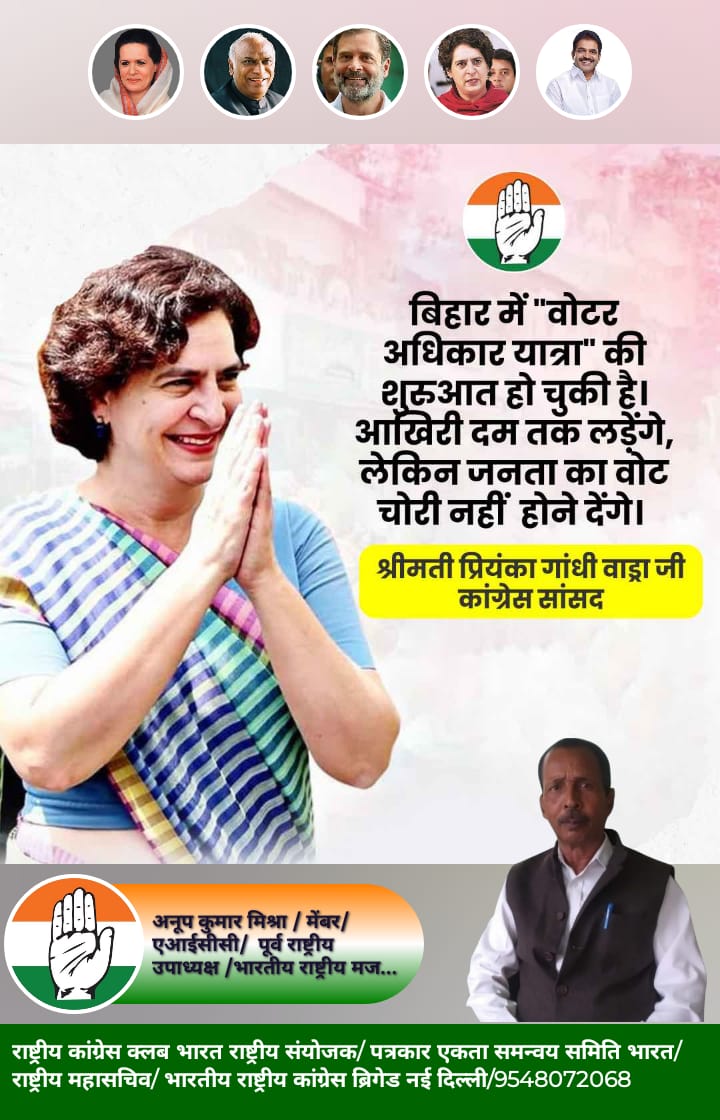 जनहित में देश हित में सही संदेश दिया जा रहा है प्रियंका गांधी जिंदाबाद कांग्रेस पार्टी जिंदाबाद जय हिंद जय कांग्रेस