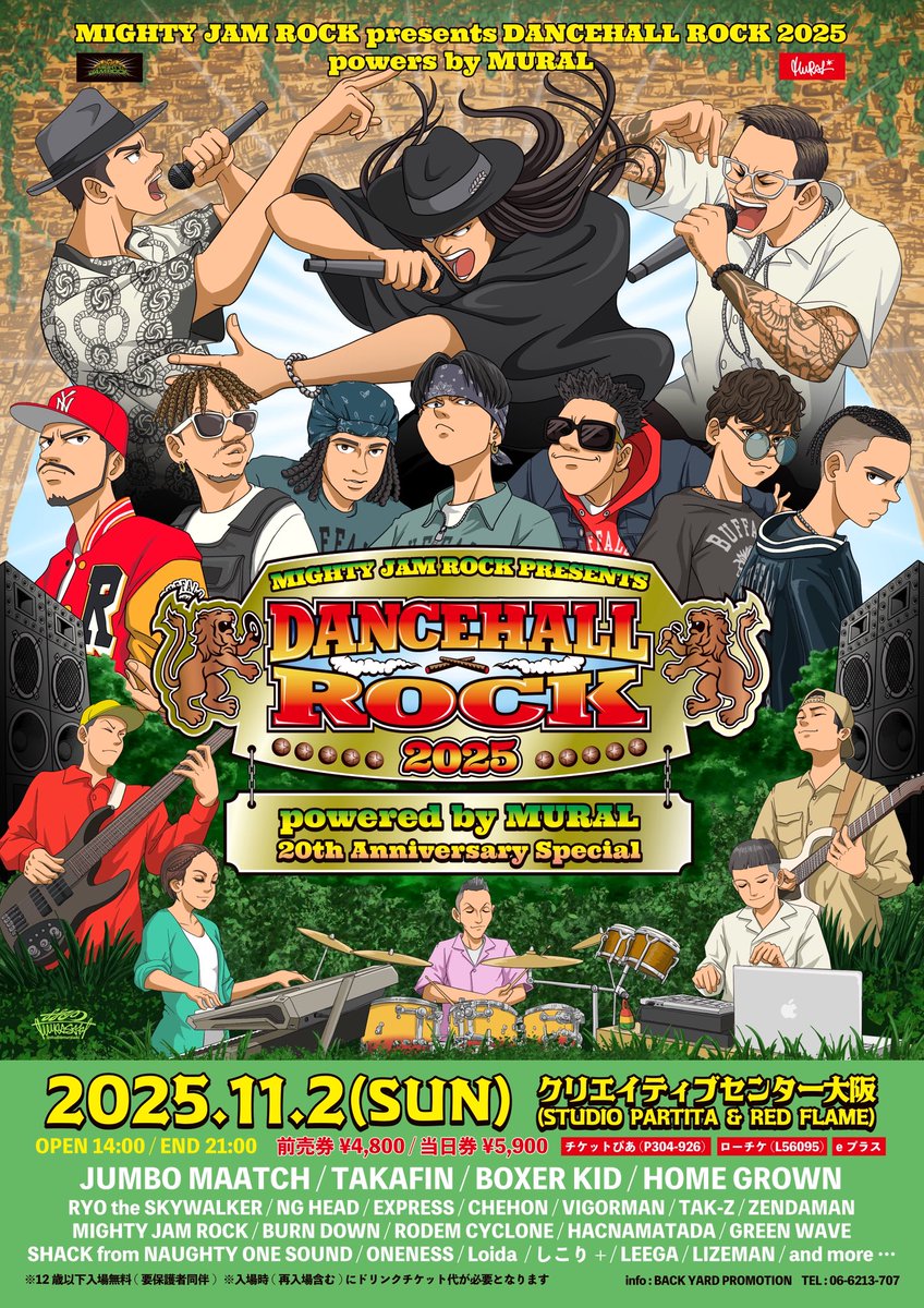-CAST-
JUMBO MAATCH
TAKAFIN
BOXER KID
HOME GROWN
RYO the SKYWALKER
NG HEAD
EXPRESS
CHEHON
VIGORMAN
TAK-Z
ZENDAMAN
MIGHTY JAM ROCK
BURN DOWN
RODEM CYCLONE
HACNAMATADA
GREEN WAVE
SHACK from NAUGHTY ONE SOUND
ONENESS
Loida 
しこり+
LEEGA
LIZEMAN
and more ….