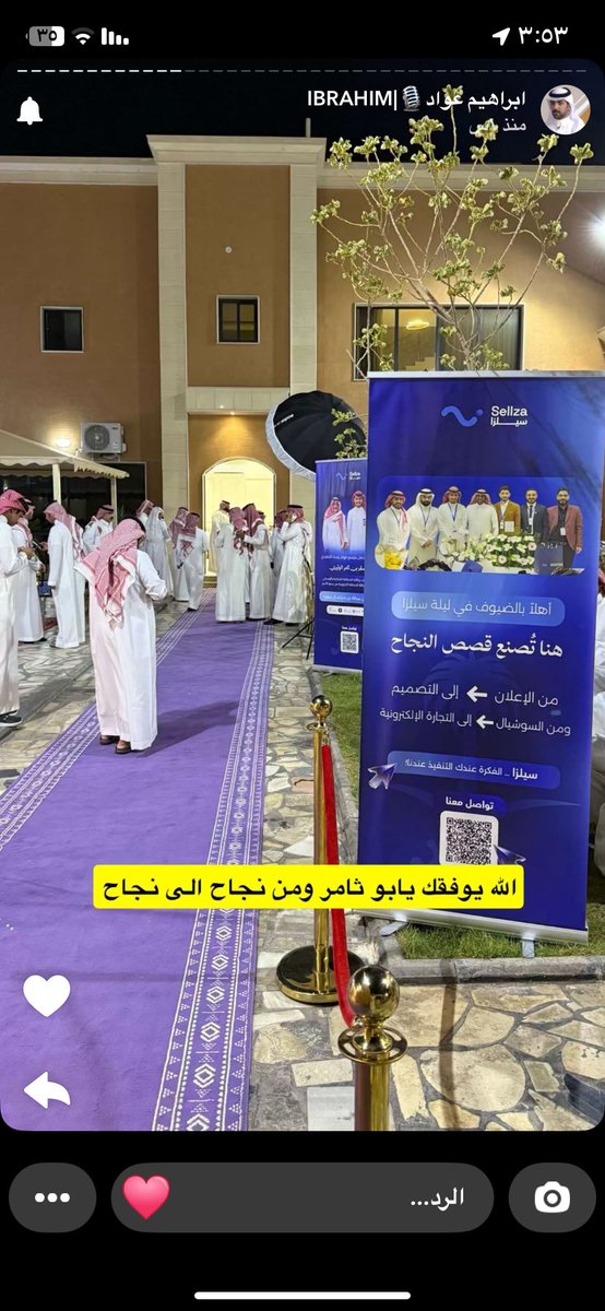 ✨ دعوة من سيلزا ✨
لاتفّوتوا تغطية نجمنا المميزه 🤩🔥! 
#ابراهيم_عواد , <a href="/ebra8im/">ابراهيم عواد</a> 

t.snapchat.com/Hlc75yAI