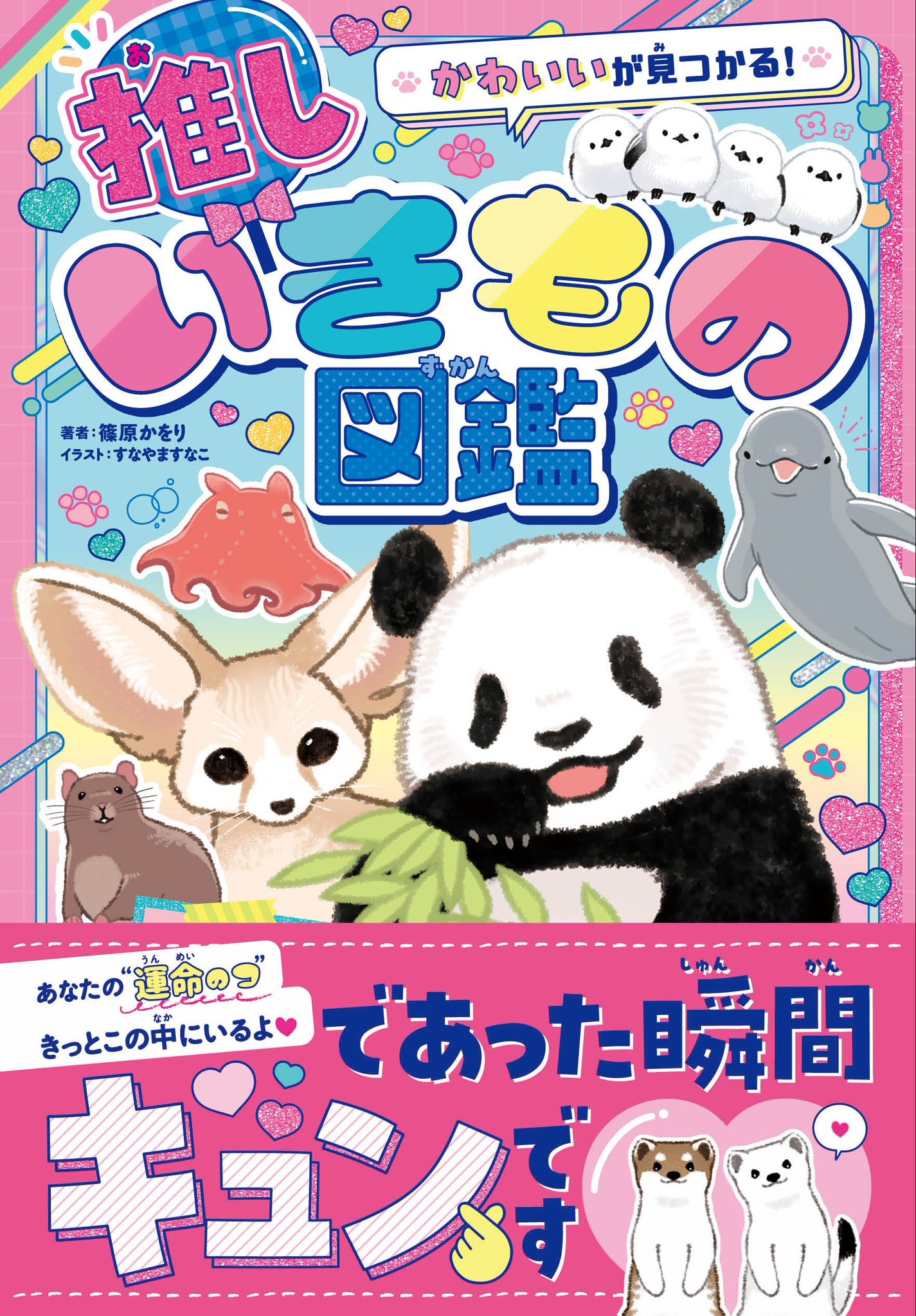 すなやますなこ🐼大丸神戸店POPUP 9/10-15 on X: 