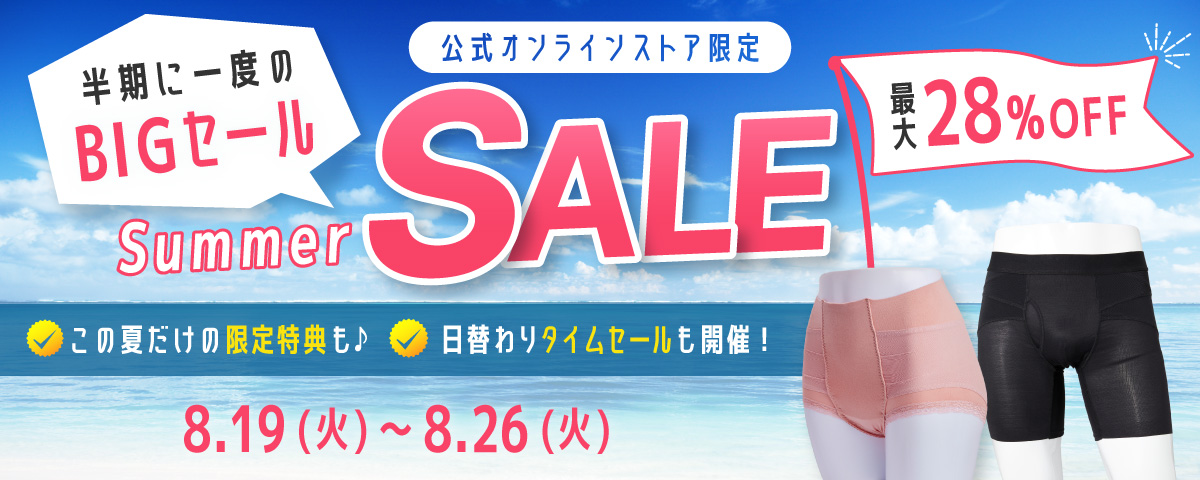 Seitai_ZERO's tweet photo. ✨🎉サマーセールSTART🎉✨
人気アイテムが最大28%OFF☀️
8/19(火)〜8/26(火)まで開催中！

この夏だけの限定特典＆日替わりタイムセールも🔥
在庫なくなり次第終了なのでお早めに🏃💨

会場はこちら👉https://t.co/E2cmALOuHf

#サマーセール #ボディスプラウト #summersale #限定特典 #タイムセール #整体パンツ #はくだけ整体
