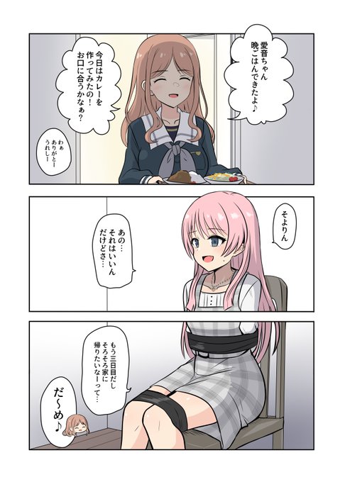 ヤバいことやってるとき妙に機嫌良さそうな長崎 