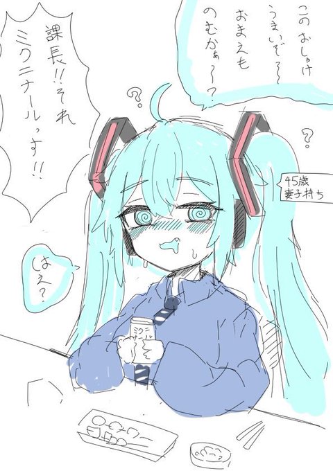 ミクニナール いろいろ 