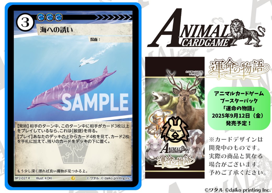 アニマルカードゲーム　ACG 未使用 カードゲーム祭限定 アニマルカードゲーム acg 先行後攻マーカー