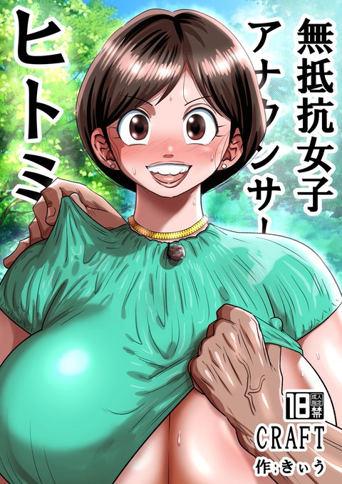 コミ1の表紙できた～
こういうAVパケみたいな表紙憧れだったから描いてて楽しかった 