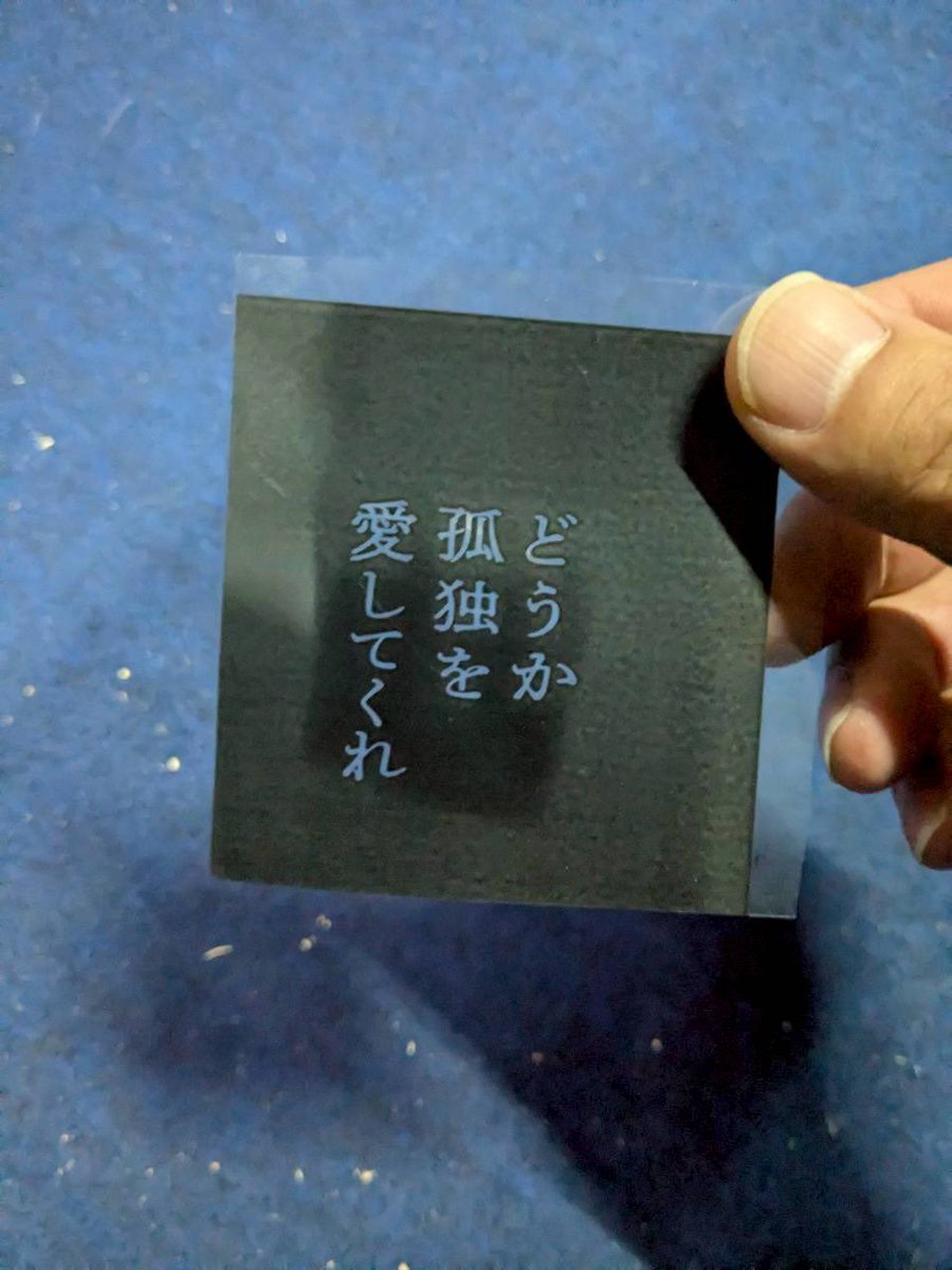 ナキワスレ
『どうか孤独を愛してくれ』
終演いたしました🎧

ご来場くださった皆さま
支えてくださった皆さま
座組の皆さま

大感謝です。本当に、ありがとうございました！！！