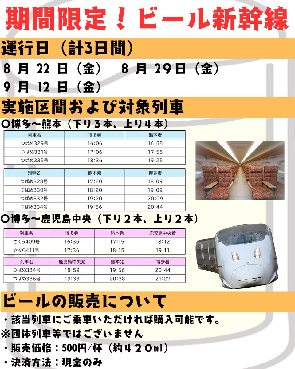 チケッター 25号　JR九州 九州がもっと好きになる【JR九州公式】 (@jrkyushu_pr) / X