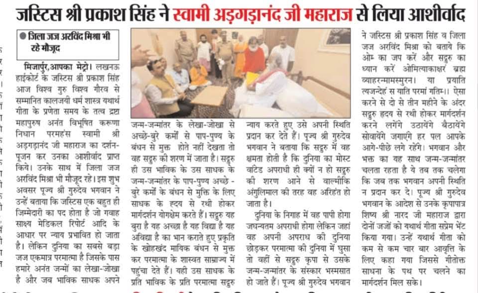 यथार्थ गीता के प्रणेता योगेश्वर महाप्रभु सदगुरुदेव भगवान के पावन चरणों में कोटि-कोटि साष्टांग दंडवत प्रणाम 🕉️🕉️🕉️🌹🌹🙏🙏