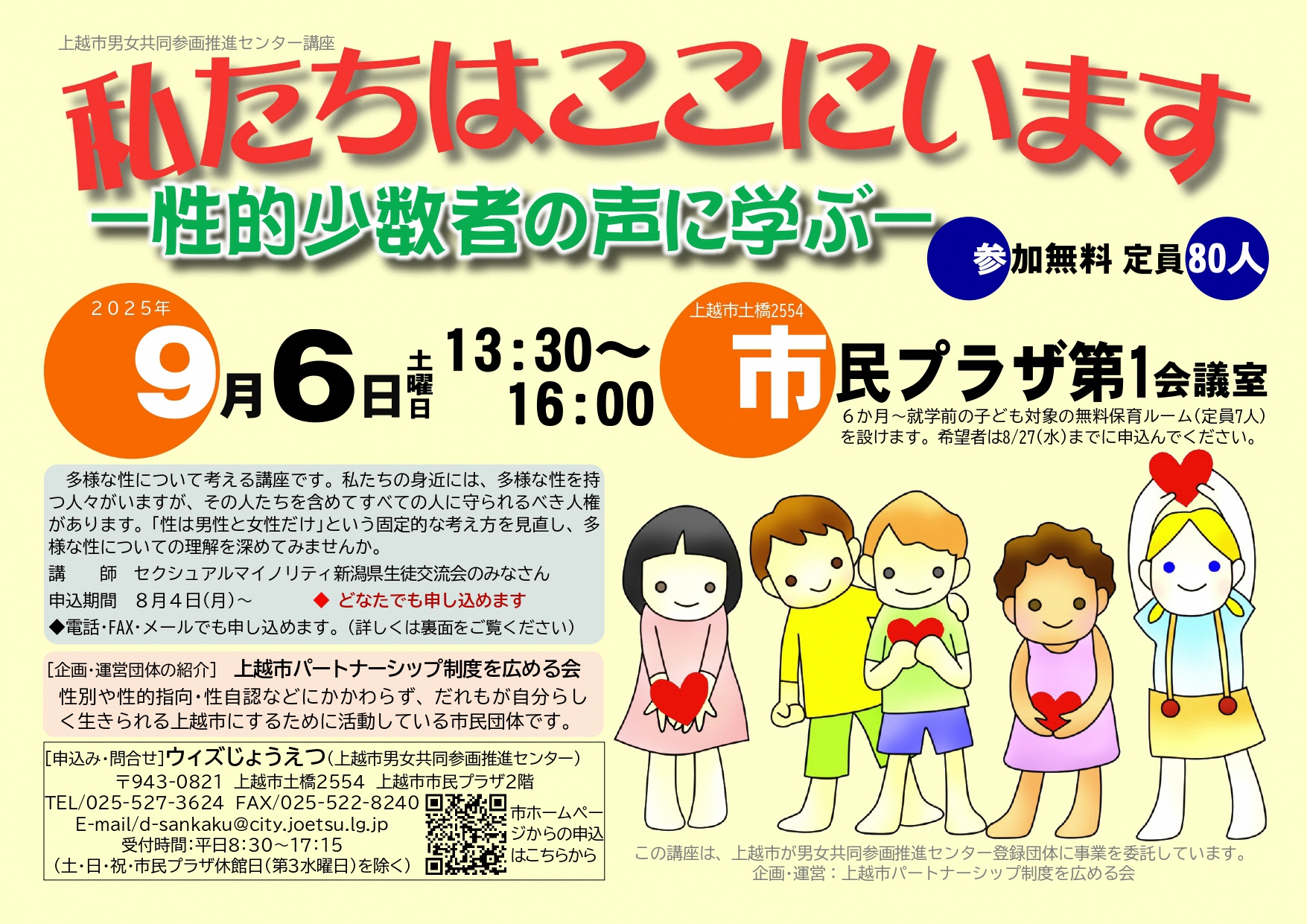 自分ビジネスONLINE3ヶ月講座 自分ビジネスONLINE3ヶ月講座