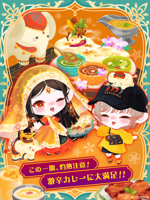 pokecolo_jp's tweet photo. ▶︎▶︎新登場！

この一皿、灼熱注意！
激辛カレーに大満足！！
『夏だ！カレーだ！！激辛だ！！！』

こんなアイテムが新登場♪
🍛辛～い！スパイシーツリー
🥹辛～い！うるうるアイ
🍛スパイシーセンターパート

どんなアイテムかは
アプリの中で確かめてね
https://t.co/aBG7IrCz90

#ポケコロ https://t.co/6TuJHtHe4L
