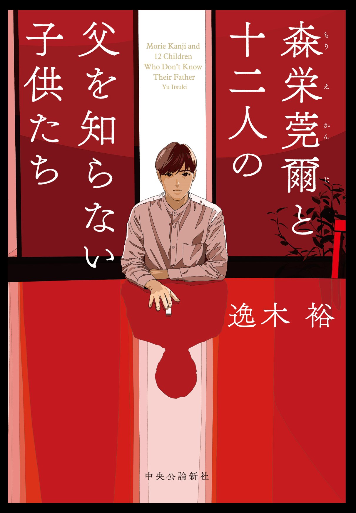 【中古】 経理のわかる男が出世する 改訂新版/エール出版社/高森啓至 2025年最新】高森啓至の人気アイテム - メルカリ