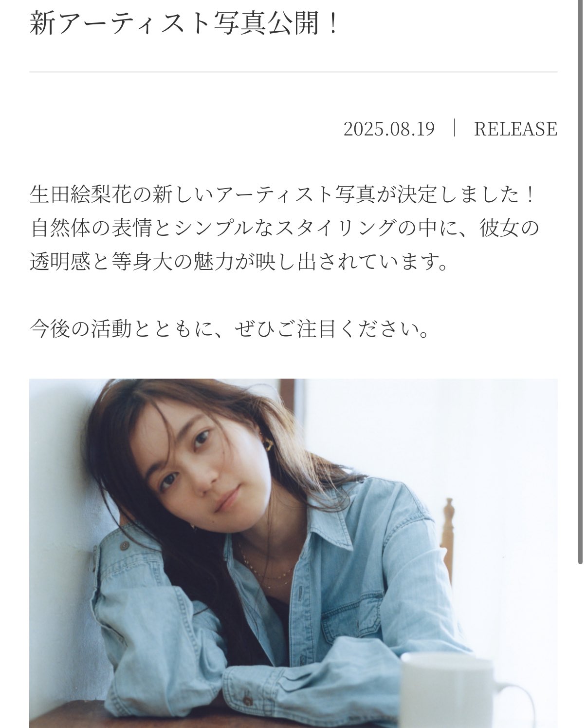 少年チャンピオン/生田絵梨花(2016.6.16)No.29 少年チャンピオン/生田絵梨花(2016.6.16)No.29 少年チャンピオン