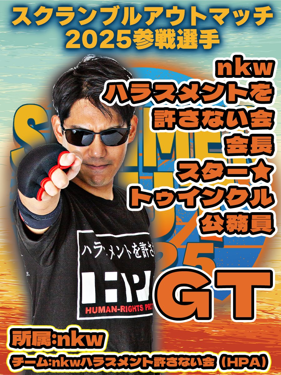 nkw公式アカウント on X: 