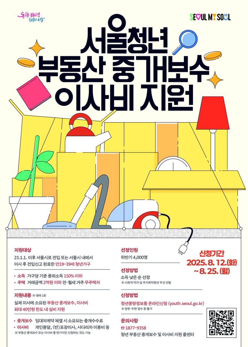 ddm4you's tweet photo. 청년이라면? 이사비 지원 받으세요 (최대 40만원)
👉 https://t.co/6KBdL8J9fA https://t.co/XPL0jxIXyi