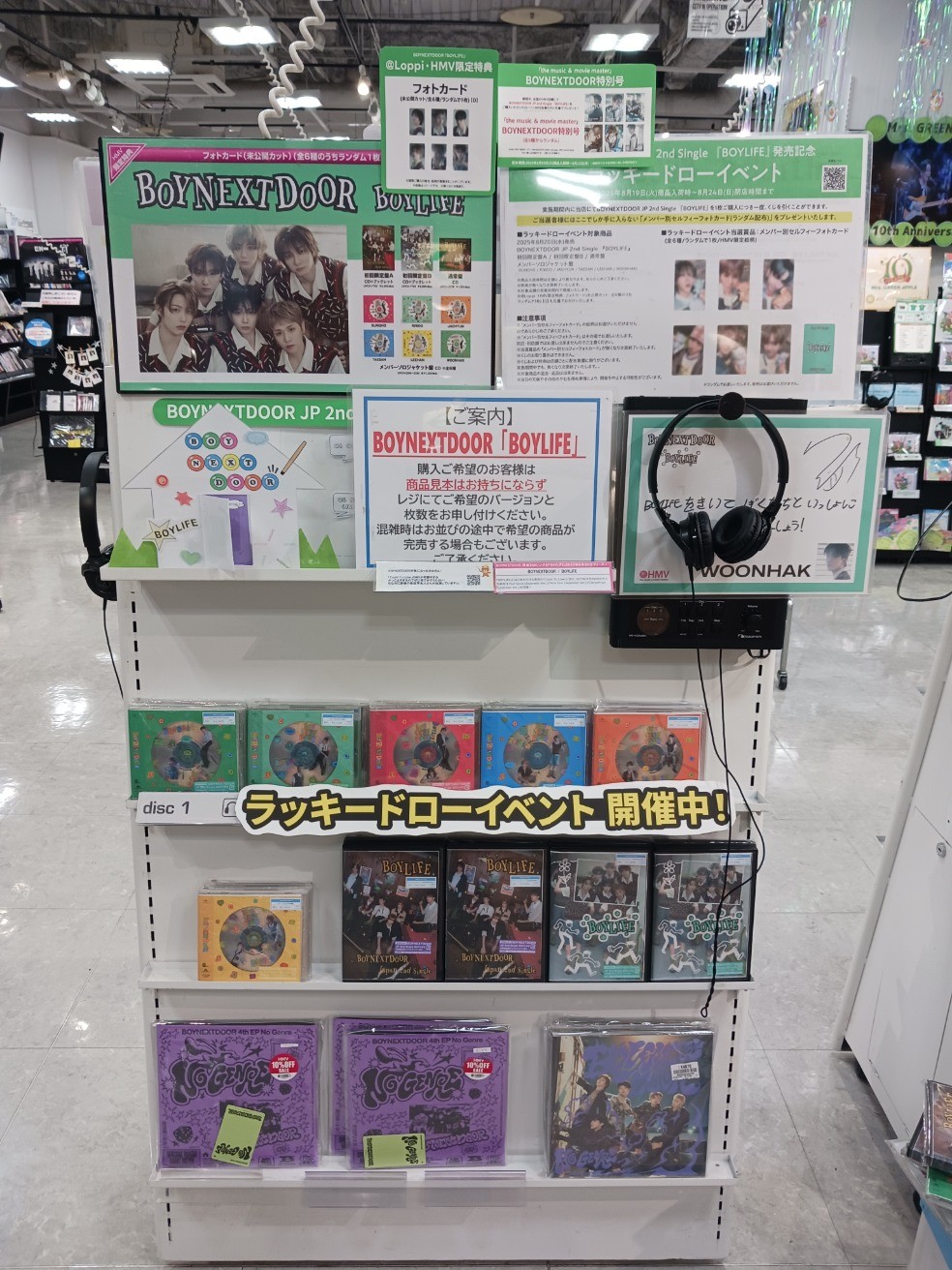 BOYNEXTDOOR ソンホ fc入場特典 立川 HMV立川 on X: 