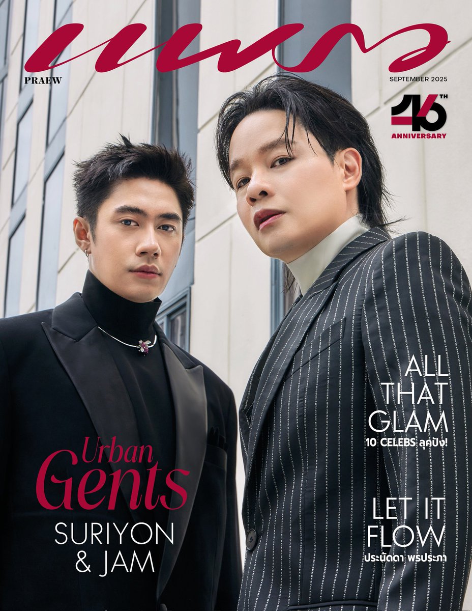 Pre – Order ✨ ครบรอบ 46 ปี นิตยสารแพรว ✨  The Urban Gents พบกับ "คุณหนึ่ง สุริยน และ แจม รชตะ" บนปก นิตยสารแพรว ก.ย. 68

📍Pre - Order นิตยสารแพรว ก.ย. 68 (19 - 31 ส.ค.68) ทาง
1 แผนกสมาชิกนิตยสาร Line : <a href="/amarin/">Howard</a>-member
2 ร้านนายอินทร์ 
   เว็บไซต์ :  book-naiin.com/47zIkVe