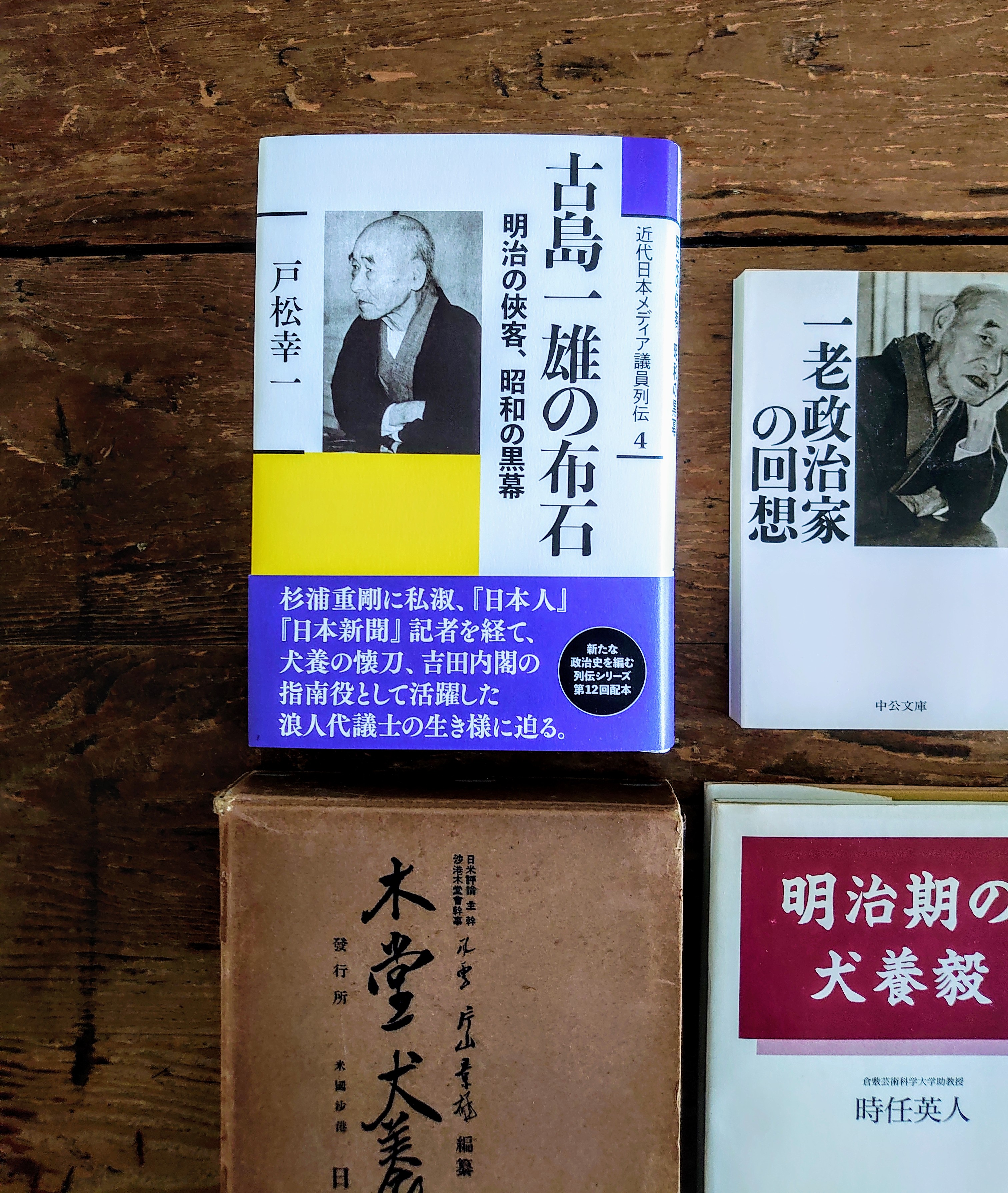 近代日本のメディア・イベント 中古】 近代日本のメディア・イベント/同文舘出版/津金沢聡広