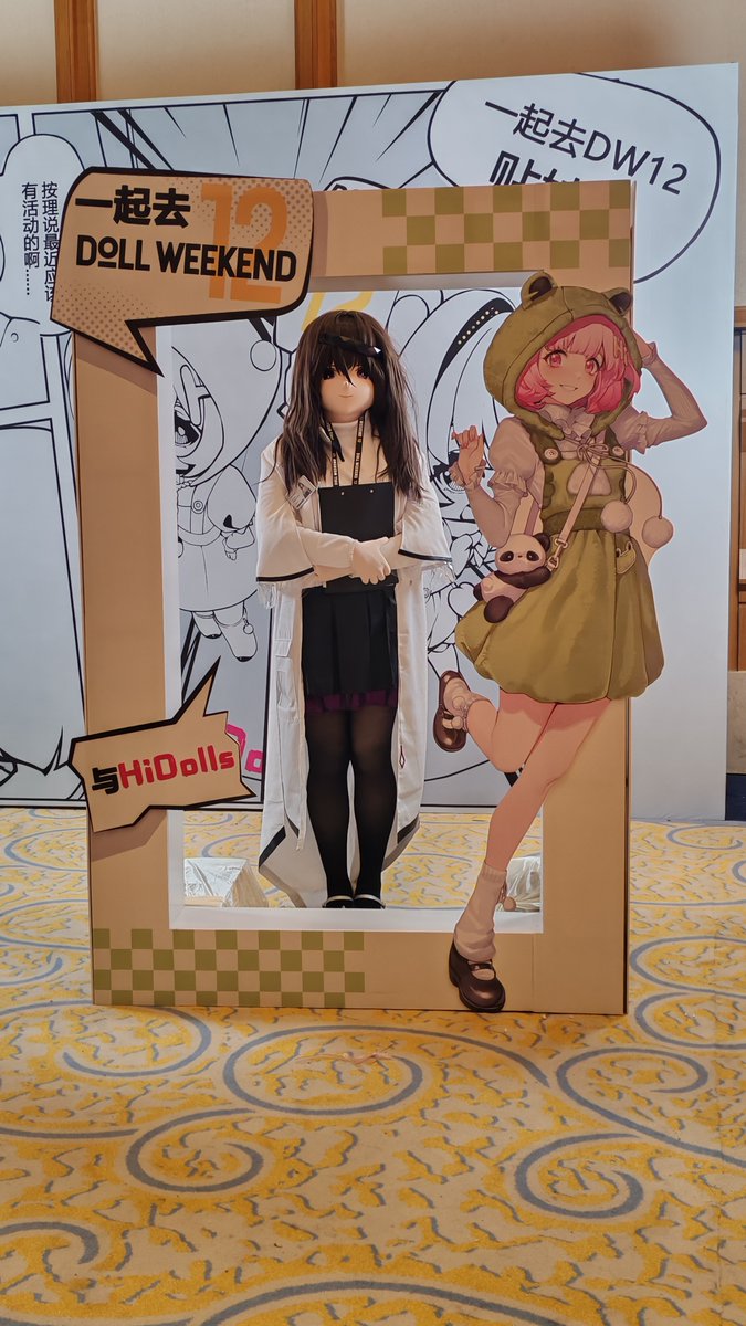 fYPAM1's tweet image. DW12结束了，我们DW13见
#DW12 #dollweekend12 #dollweekend #kigurumi #着ぐるみ @HiDolls_mm @Cyberloafing_S