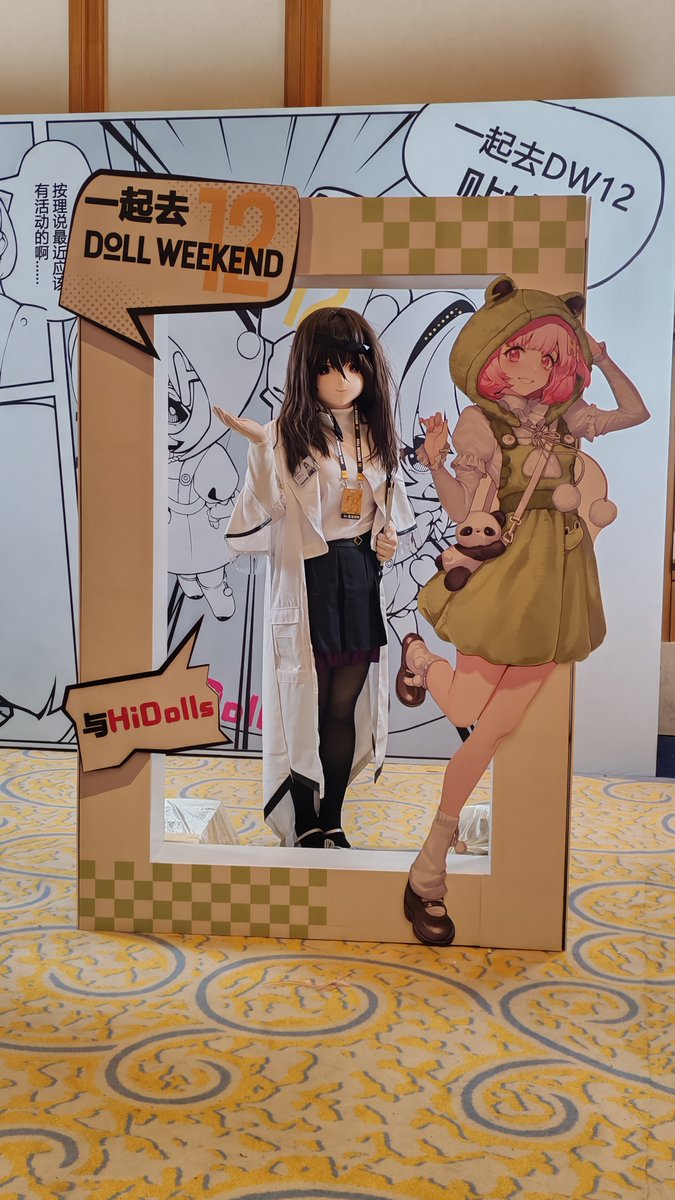 fYPAM1's tweet image. DW12结束了，我们DW13见
#DW12 #dollweekend12 #dollweekend #kigurumi #着ぐるみ @HiDolls_mm @Cyberloafing_S